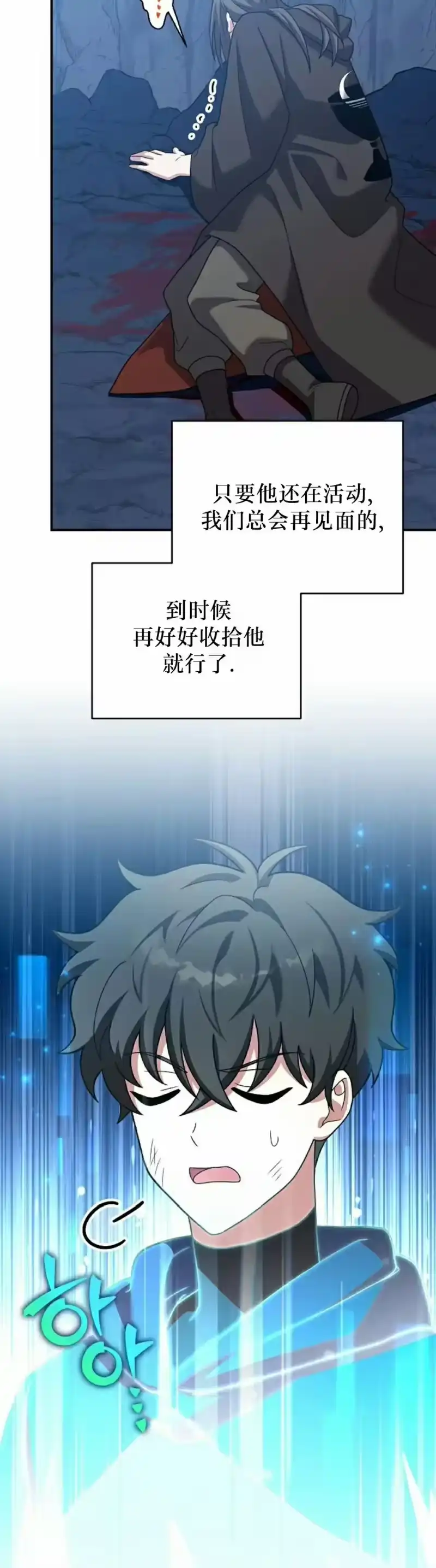 小说里的叛逆路人甲_h 第137话 第18页