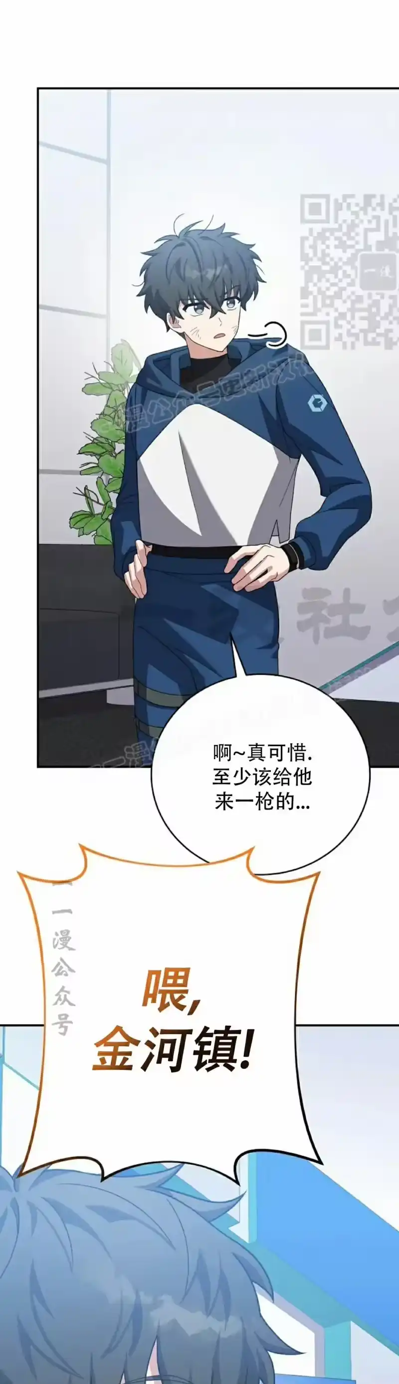 小说里的叛逆路人甲_h 第137话 第21页