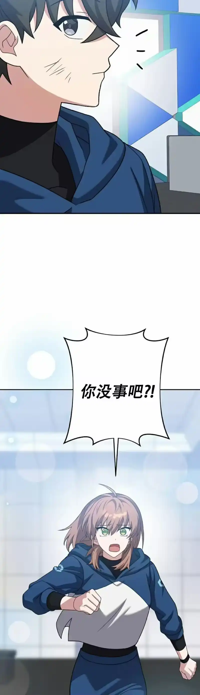 小说里的叛逆路人甲_h 第137话 第22页