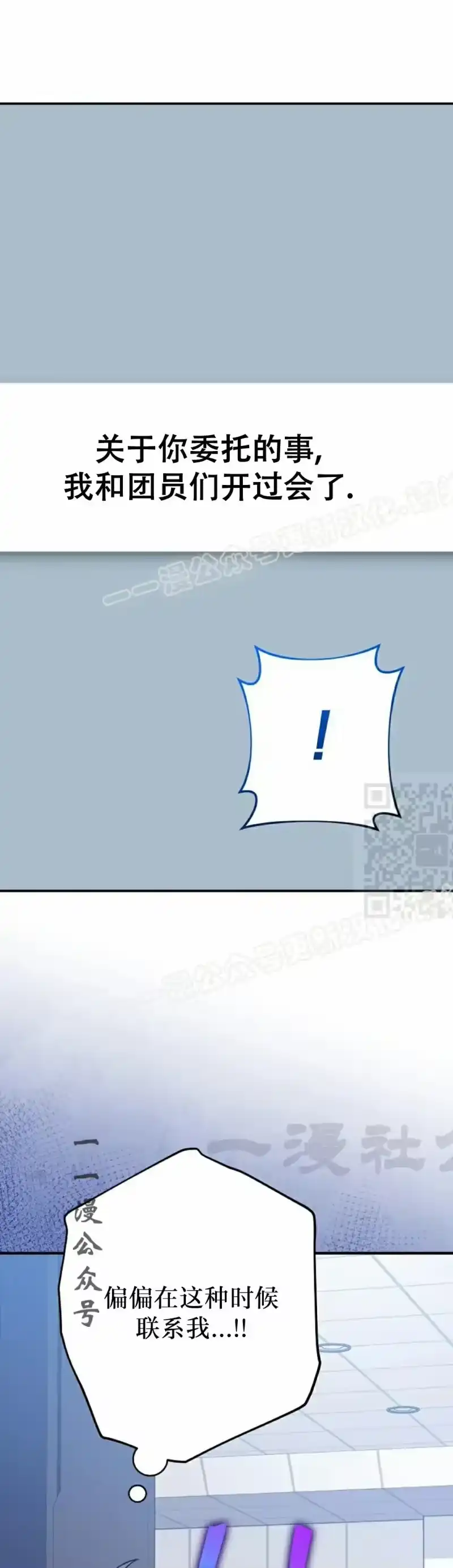 小说里的叛逆路人甲_h 第137话 第27页