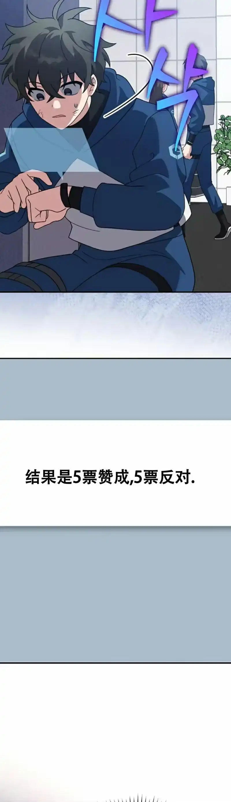 小说里的叛逆路人甲_h 第137话 第28页