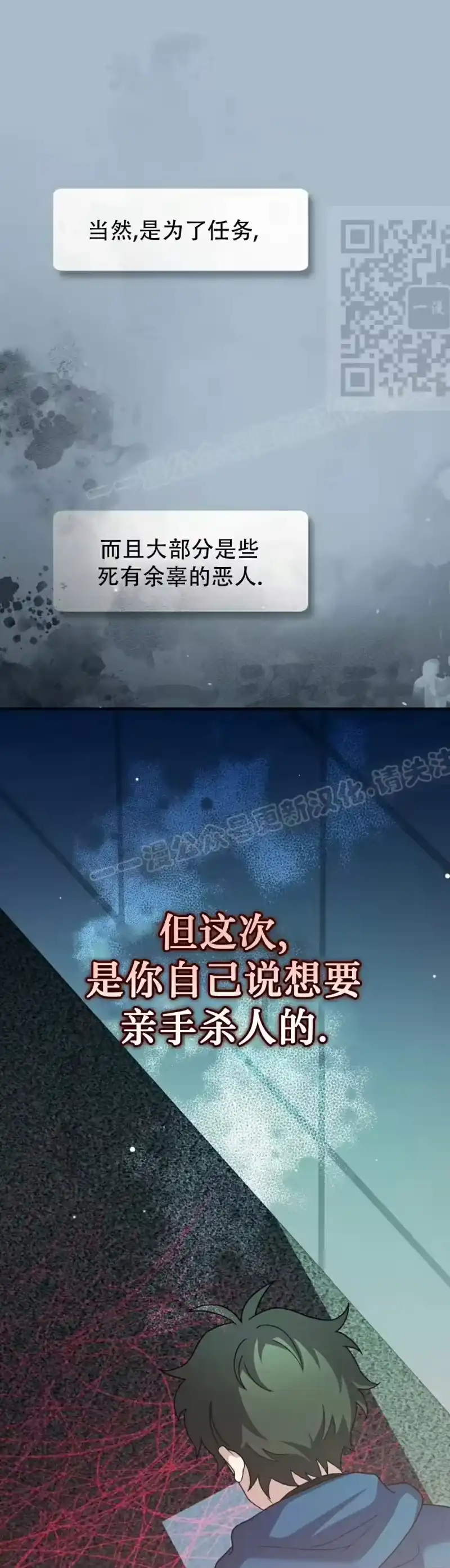 小说里的叛逆路人甲_h 第137话 第31页