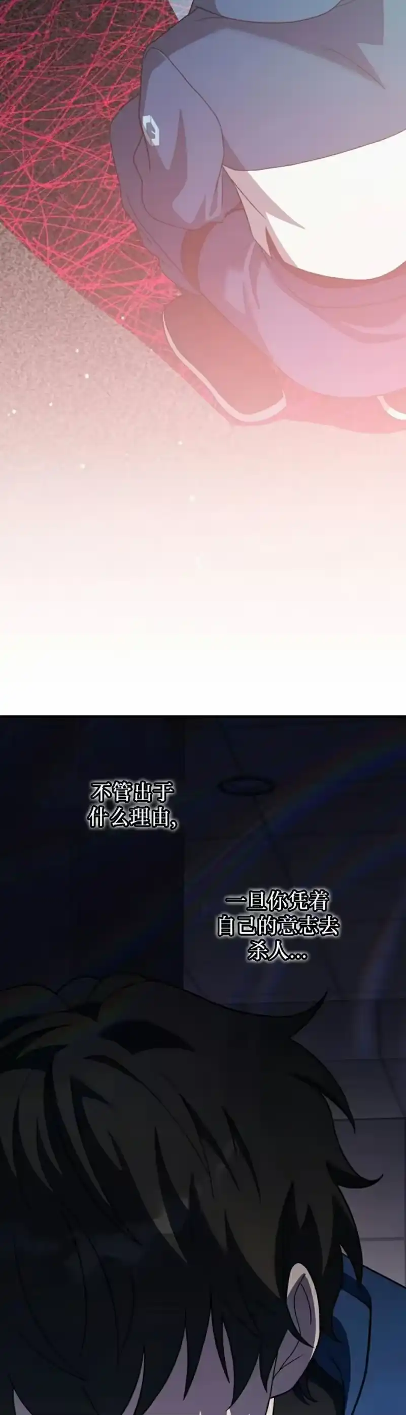 小说里的叛逆路人甲_h 第137话 第32页