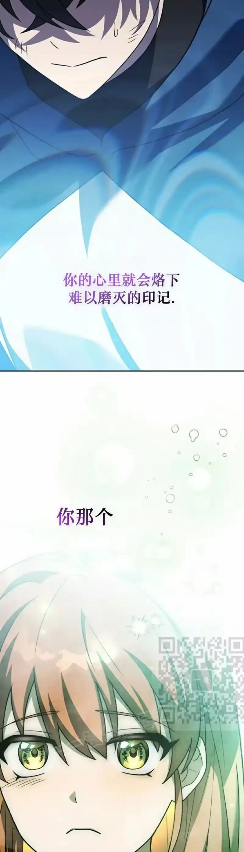 小说里的叛逆路人甲_h 第137话 第33页