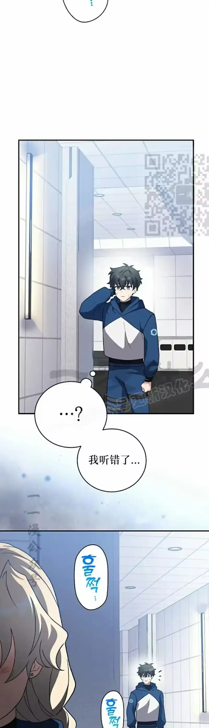 小说里的叛逆路人甲_h 第137话 第36页