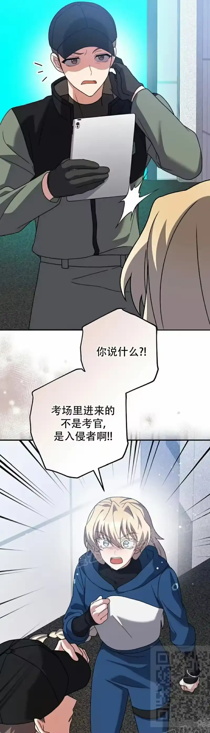 小说里的叛逆路人甲_h 第137话 第39页