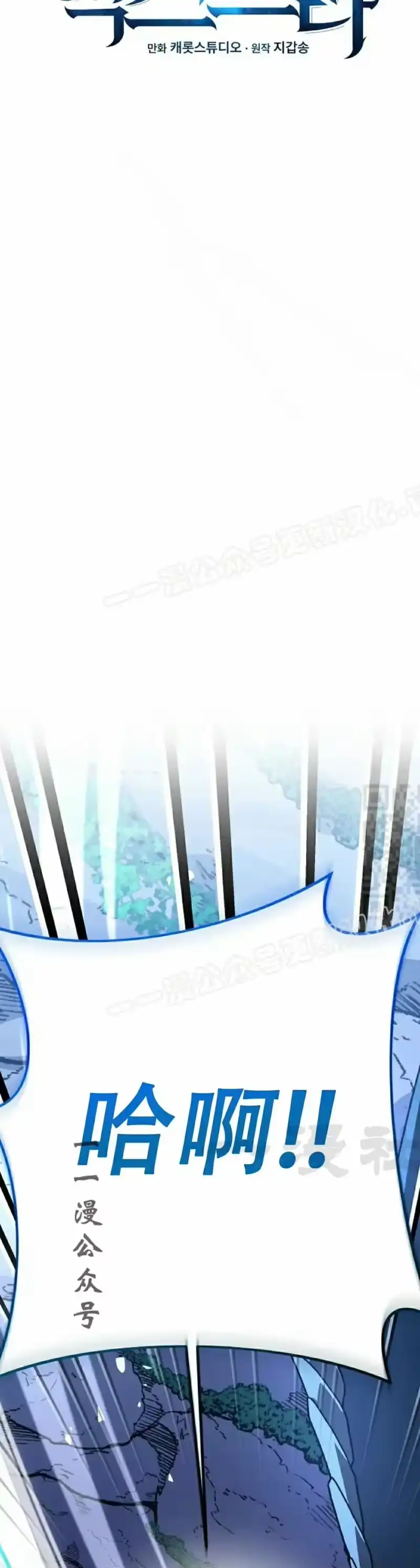 小说里的叛逆路人甲_h 第137话 第47页