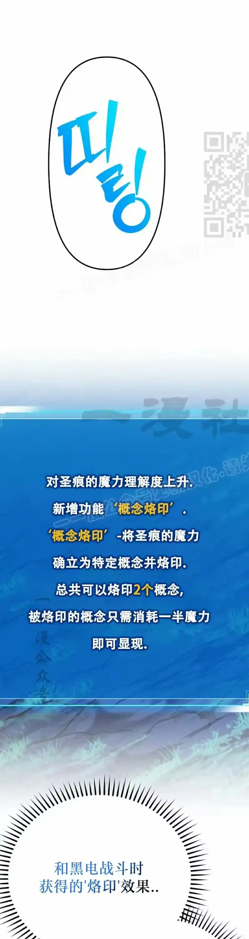 小说里的叛逆路人甲_h 第137话 第51页
