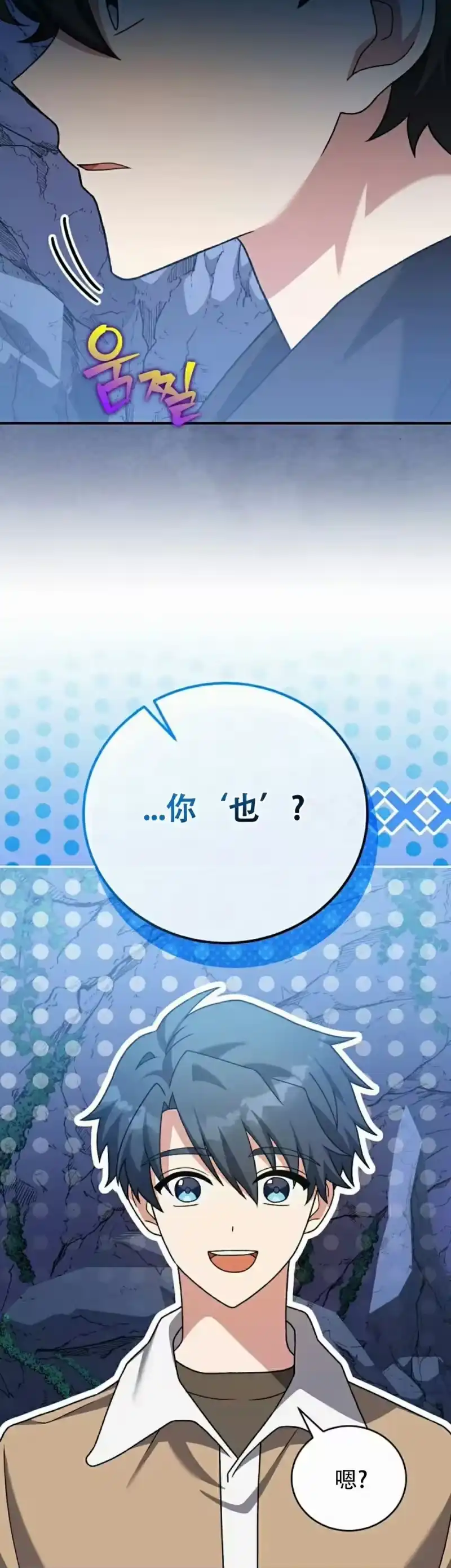 小说里的叛逆路人甲_h 第137话 第62页