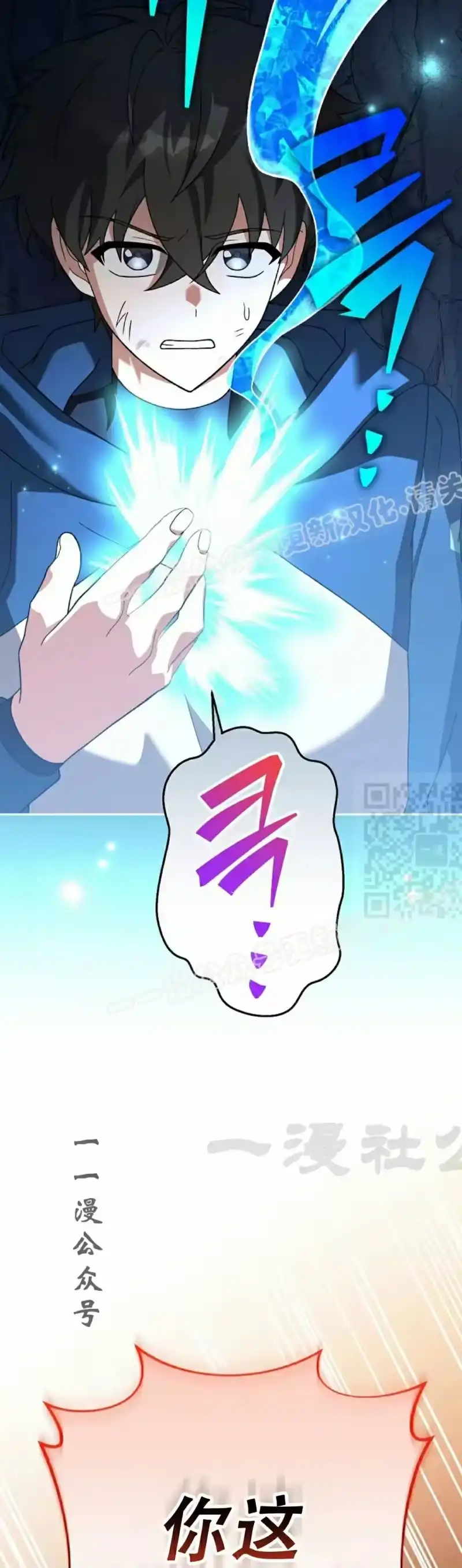 小说里的叛逆路人甲_h 第137话 第7页