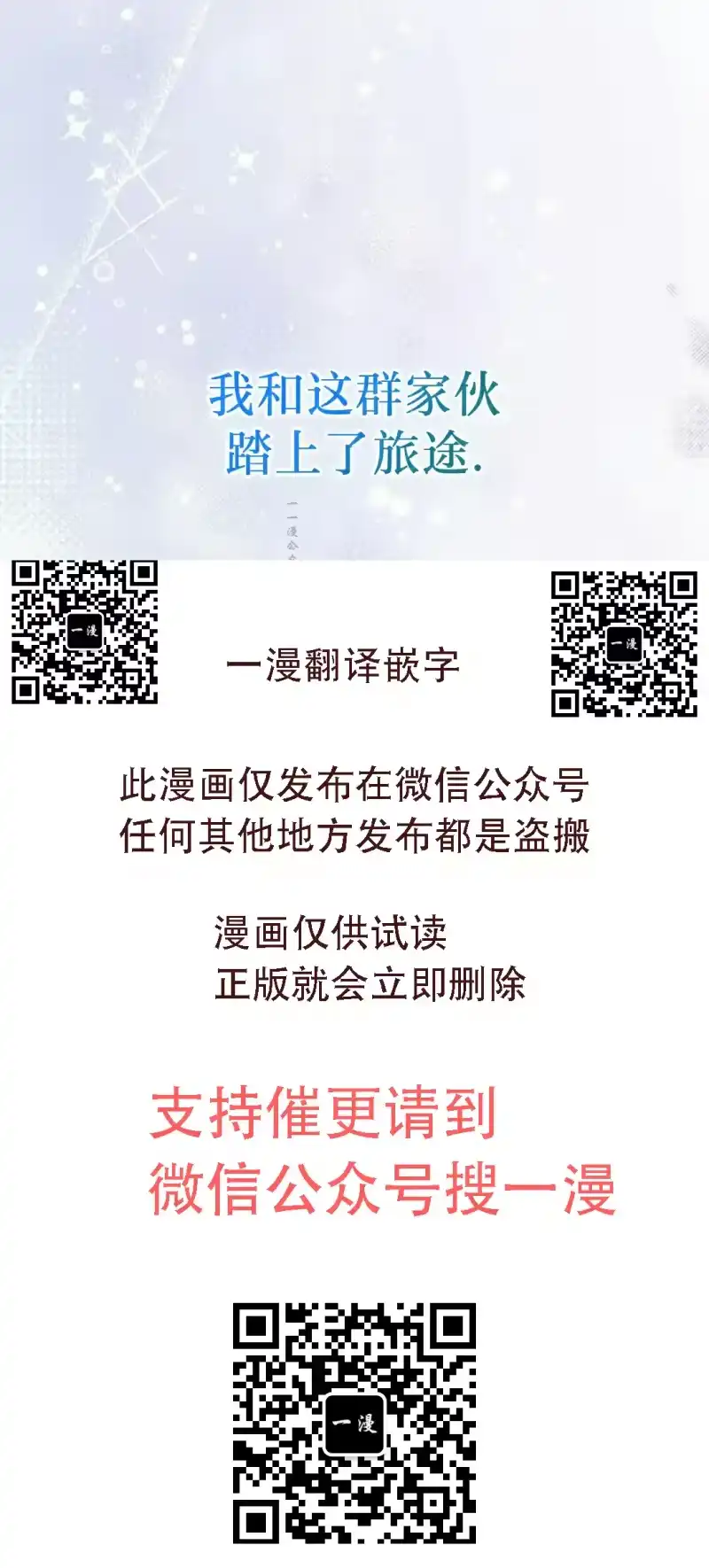 小说里的叛逆路人甲_h 第137话 第74页