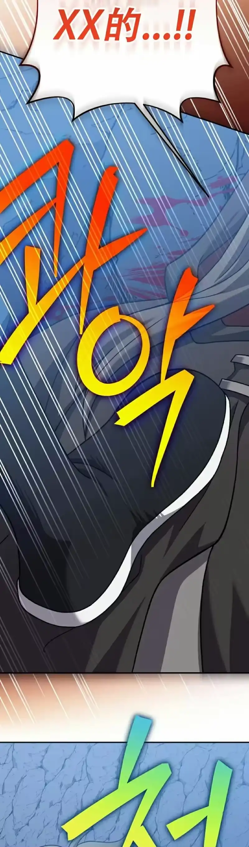小说里的叛逆路人甲_h 第137话 第8页