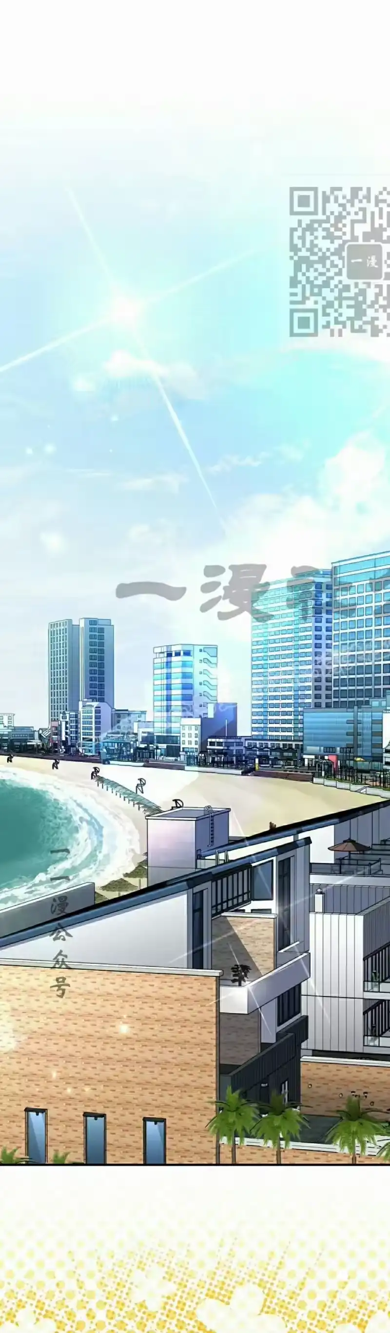 小说里的叛逆路人甲_h 第138话 第1页