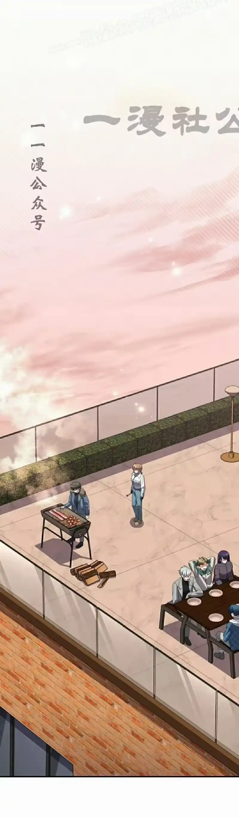 小说里的叛逆路人甲_h 第138话 第10页
