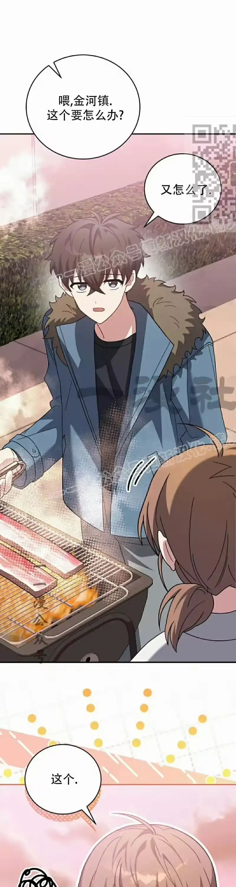 小说里的叛逆路人甲_h 第138话 第11页