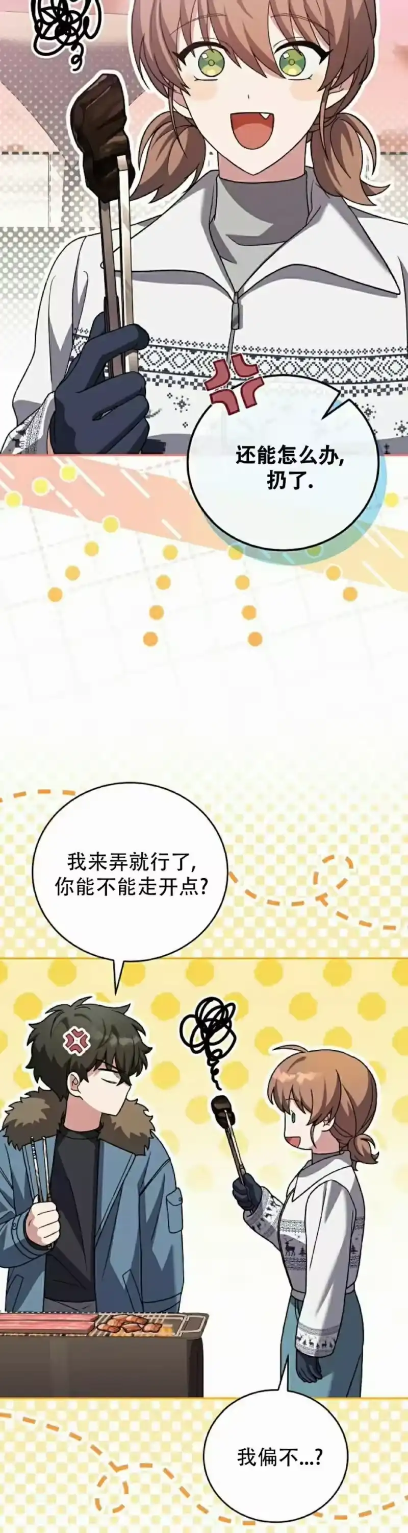 小说里的叛逆路人甲_h 第138话 第12页
