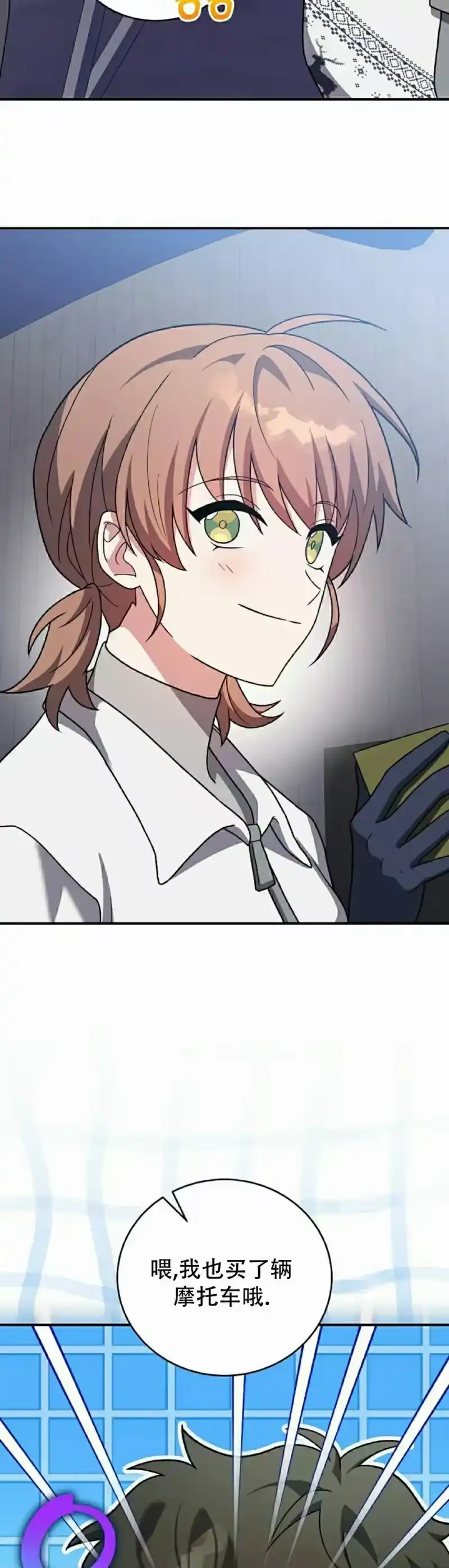 小说里的叛逆路人甲_h 第138话 第28页