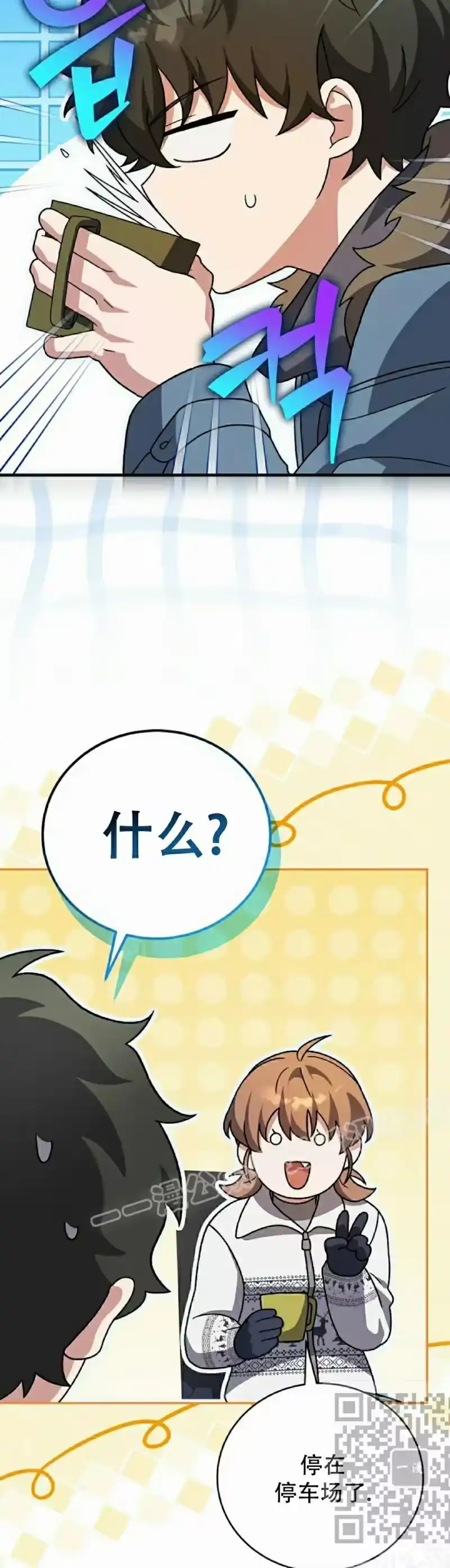 小说里的叛逆路人甲_h 第138话 第29页