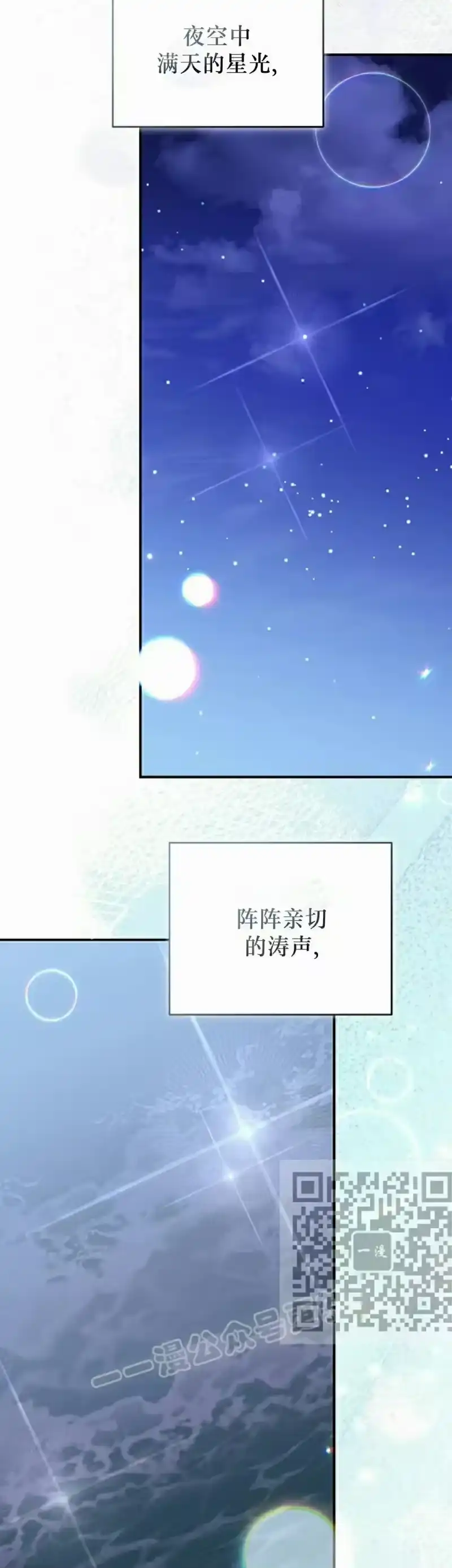 小说里的叛逆路人甲_h 第138话 第33页