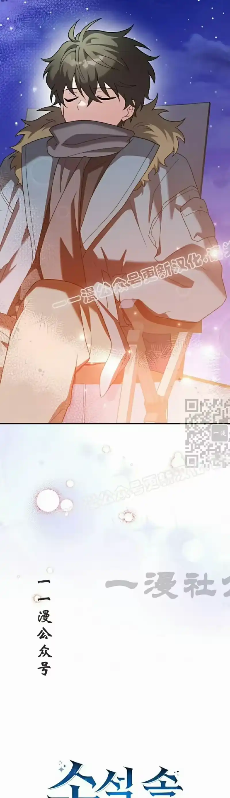 小说里的叛逆路人甲_h 第138话 第37页
