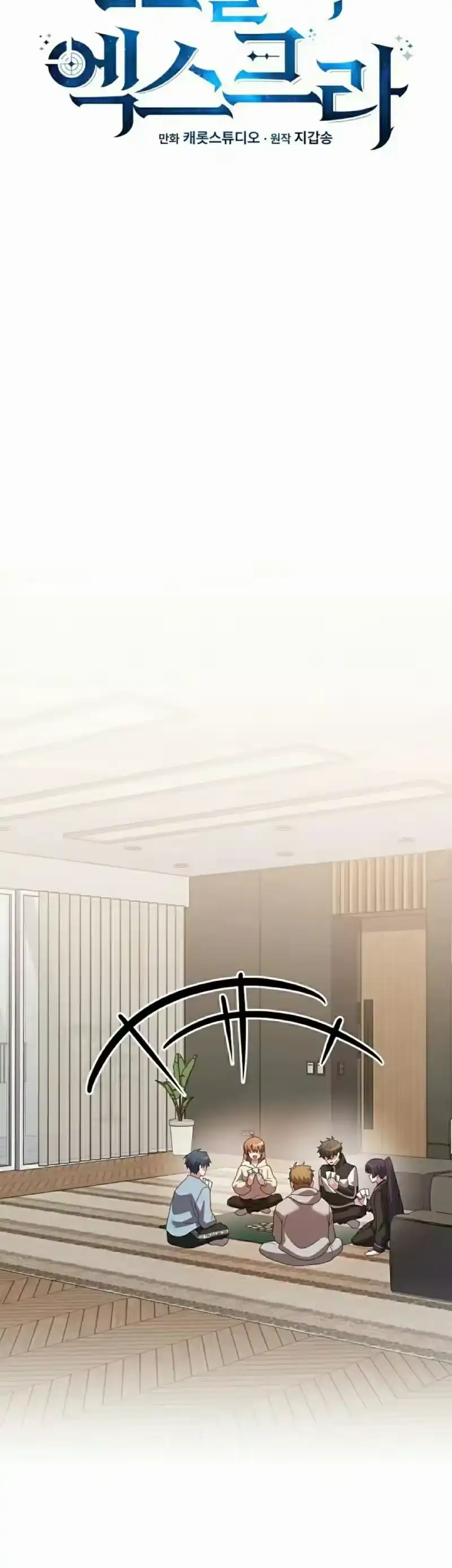 小说里的叛逆路人甲_h 第138话 第38页