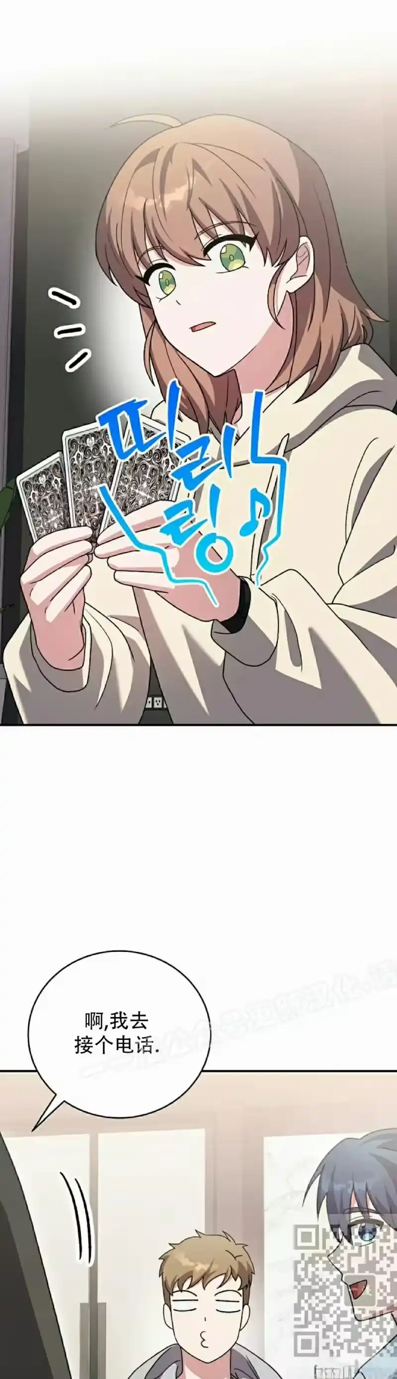 小说里的叛逆路人甲_h 第138话 第39页