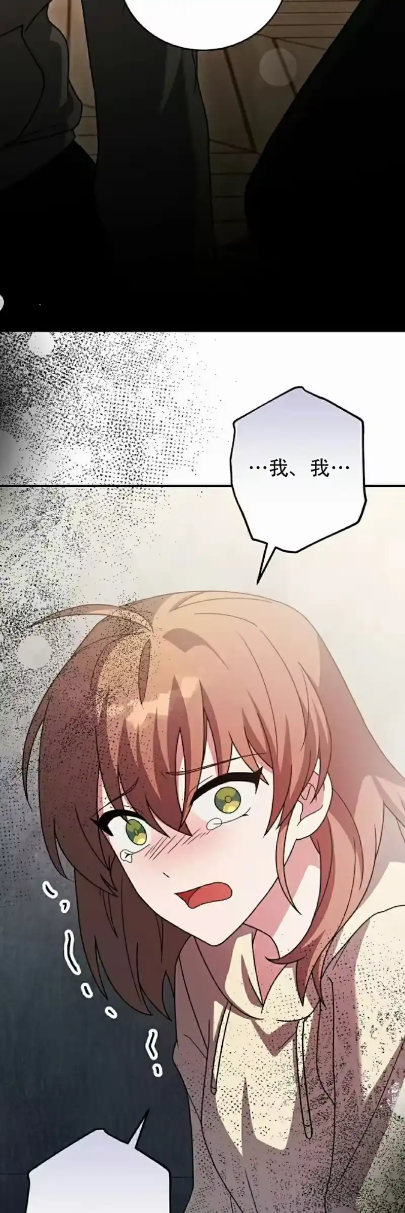 小说里的叛逆路人甲_h 第138话 第45页