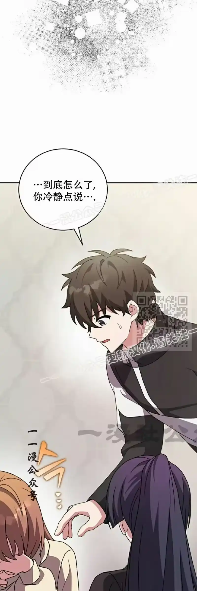 小说里的叛逆路人甲_h 第138话 第47页