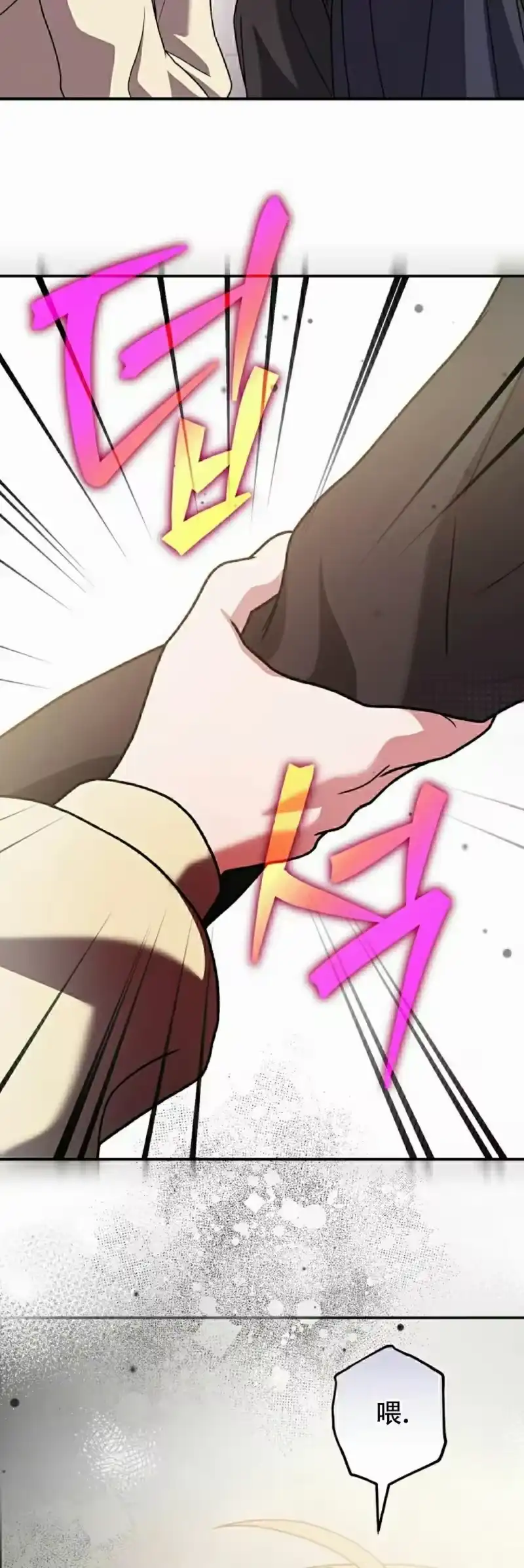 小说里的叛逆路人甲_h 第138话 第48页