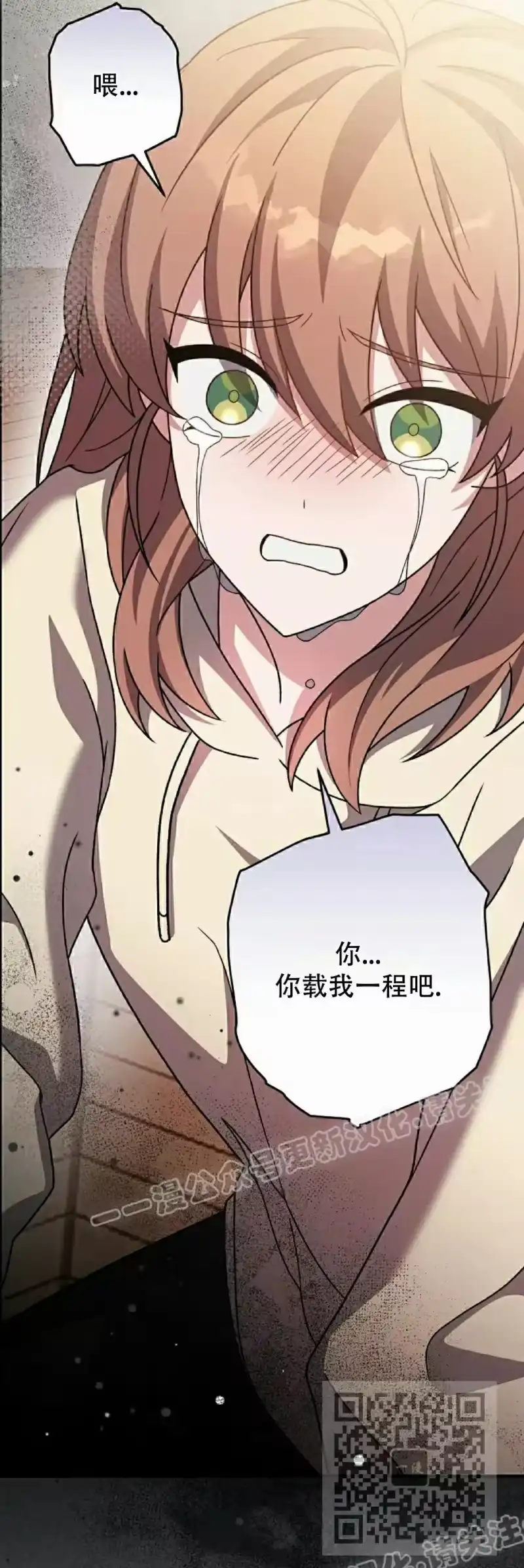 小说里的叛逆路人甲_h 第138话 第49页