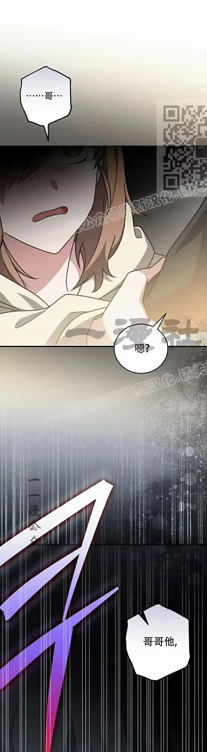 小说里的叛逆路人甲_h 第138话 第51页