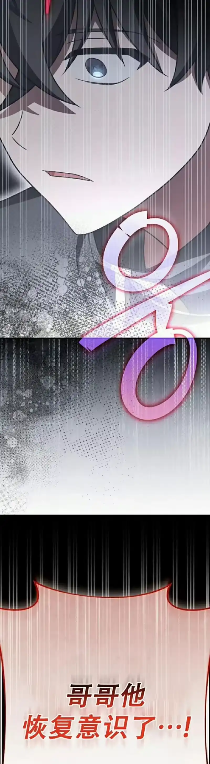 小说里的叛逆路人甲_h 第138话 第52页