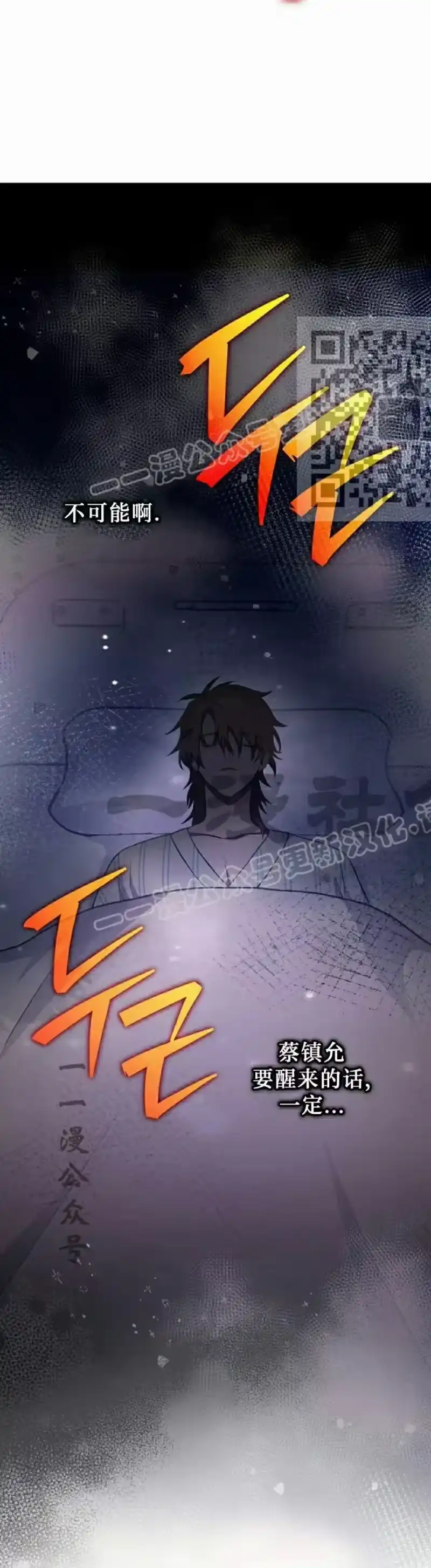 小说里的叛逆路人甲_h 第138话 第56页