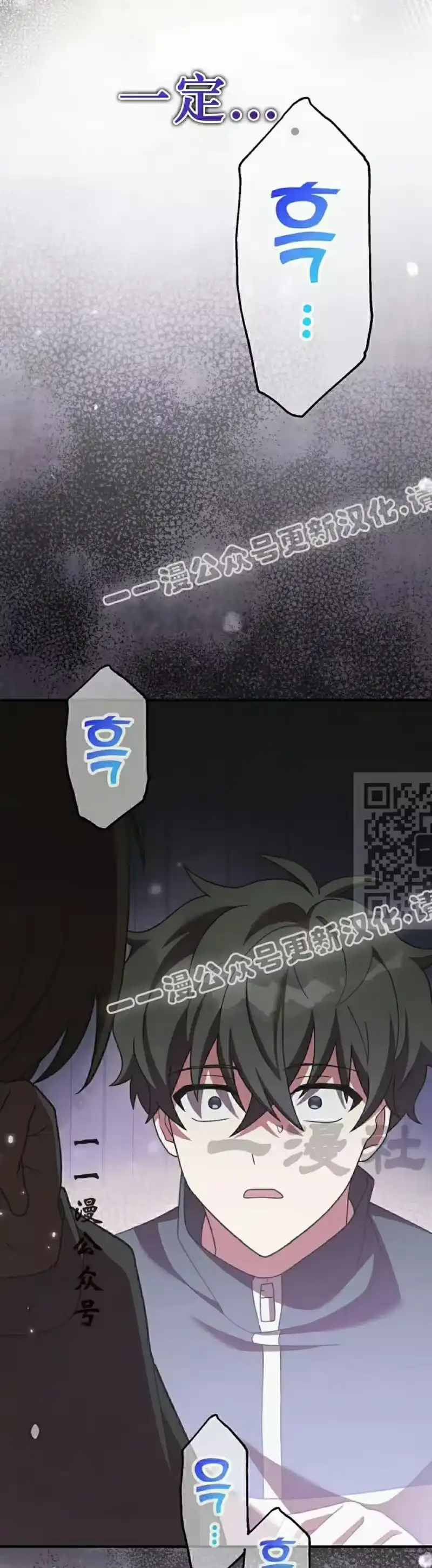 小说里的叛逆路人甲_h 第138话 第57页