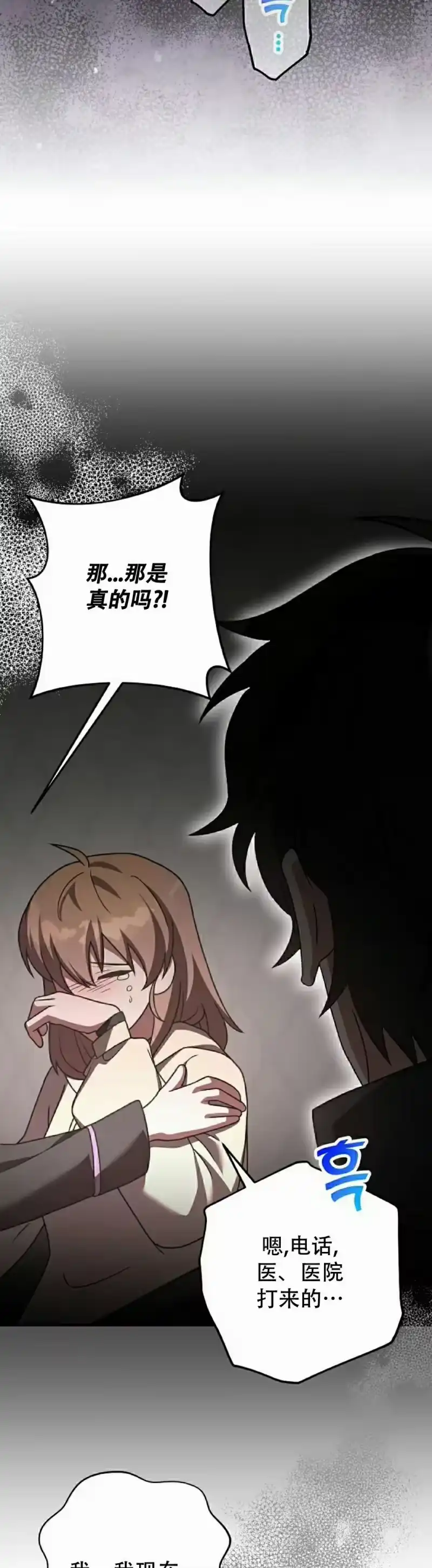 小说里的叛逆路人甲_h 第138话 第58页