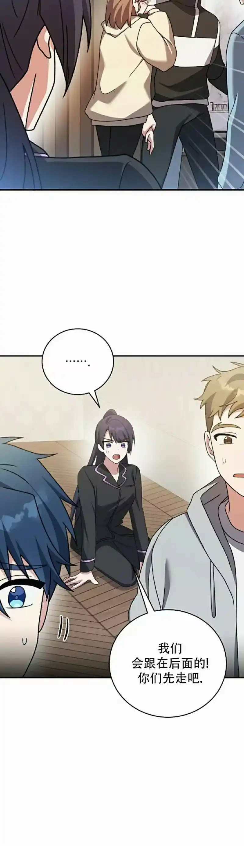 小说里的叛逆路人甲_h 第138话 第62页