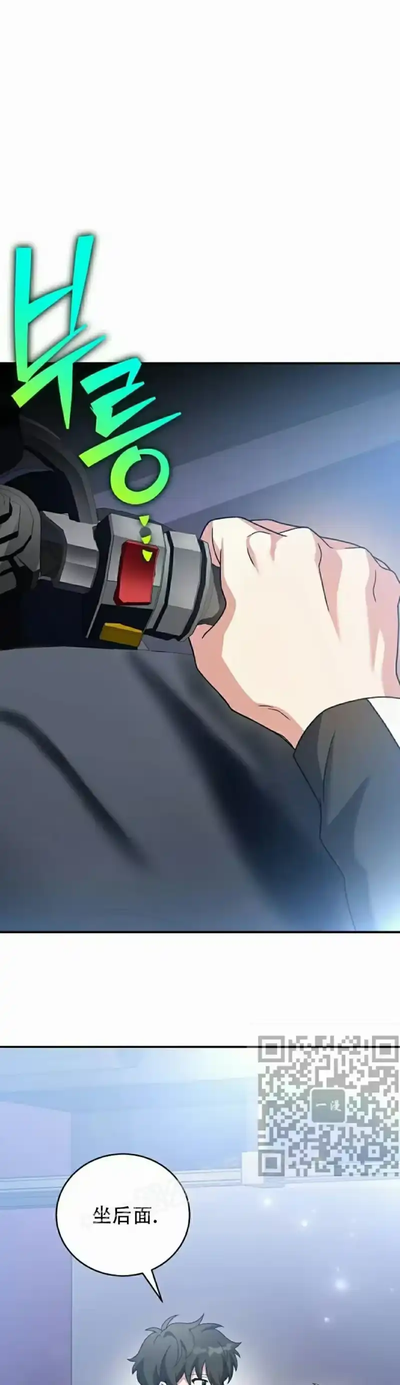 小说里的叛逆路人甲_h 第138话 第63页