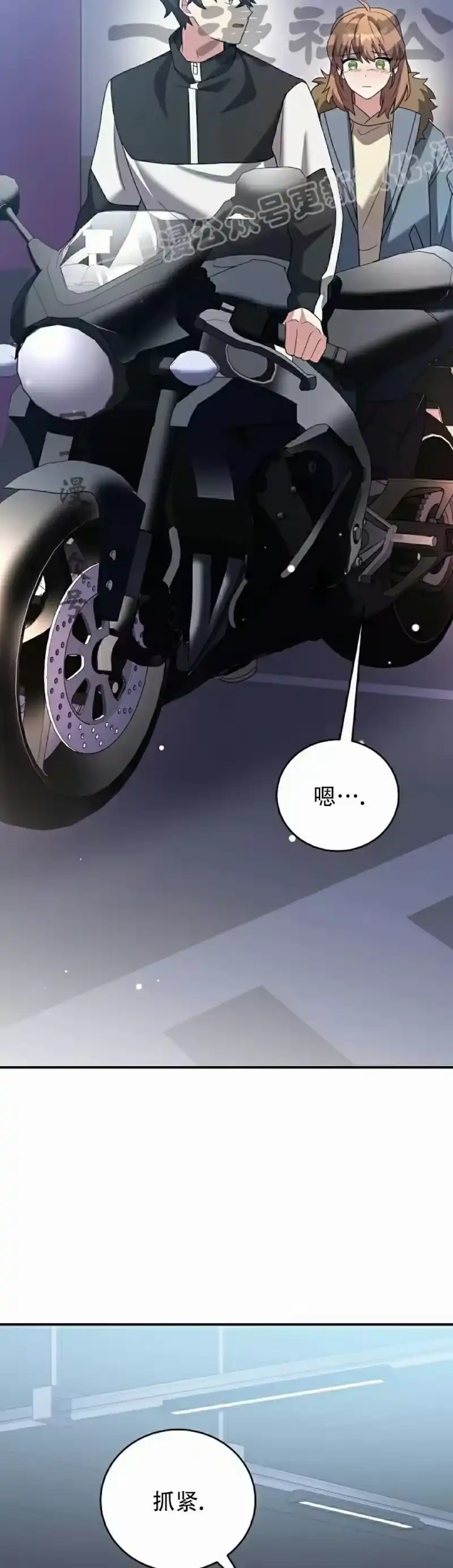 小说里的叛逆路人甲_h 第138话 第64页