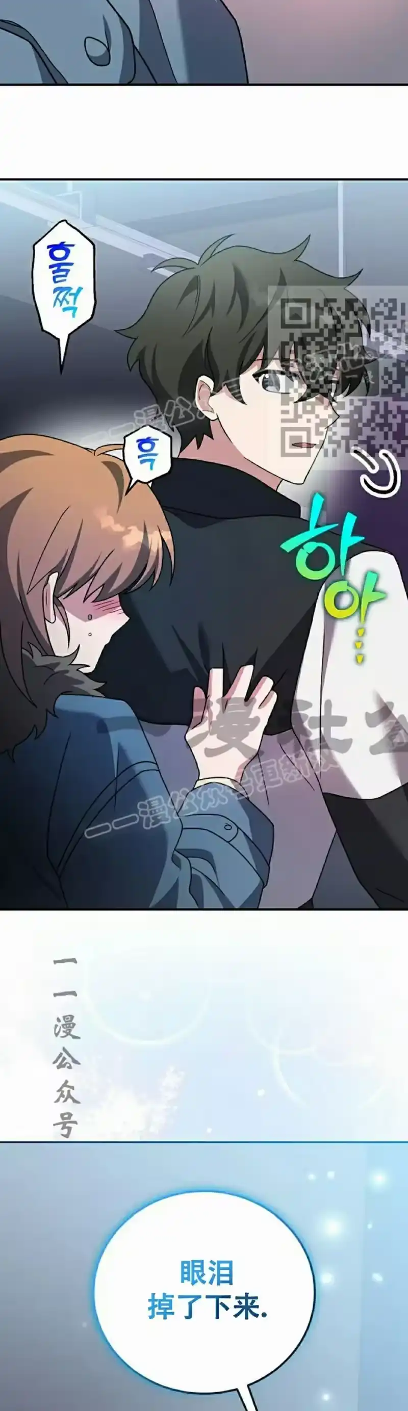 小说里的叛逆路人甲_h 第138话 第66页