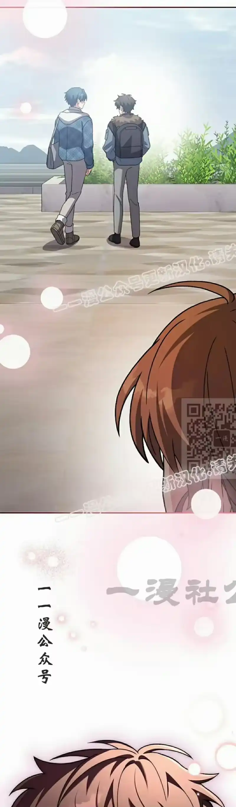 小说里的叛逆路人甲_h 第138话 第7页