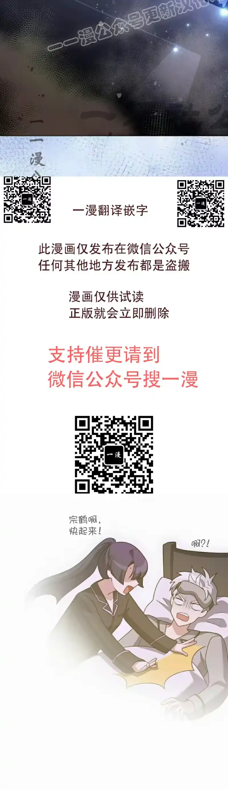小说里的叛逆路人甲_h 第138话 第70页