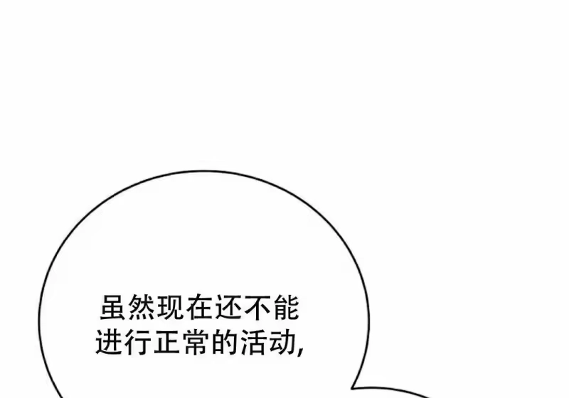 小说里的叛逆路人甲_h 第139话 第107页