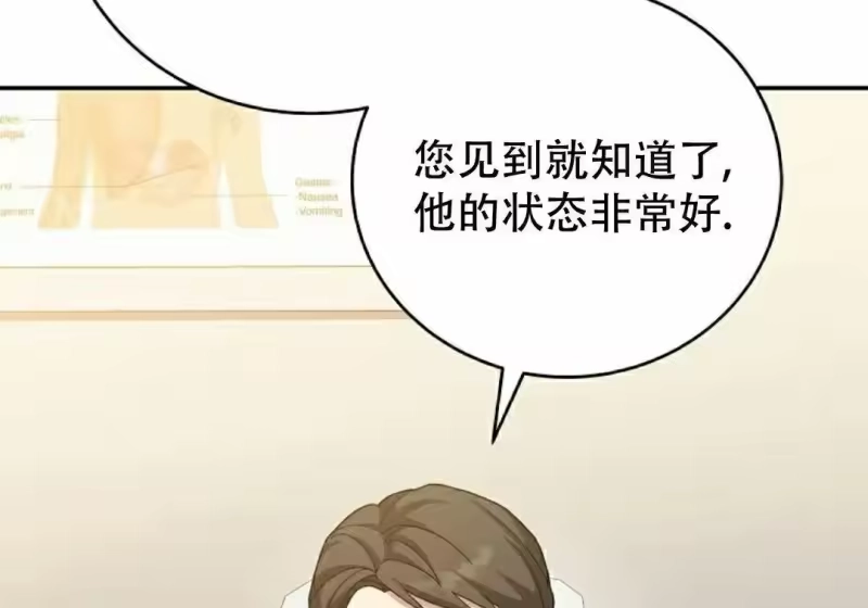 小说里的叛逆路人甲_h 第139话 第108页
