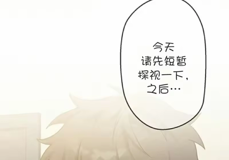 小说里的叛逆路人甲_h 第139话 第116页