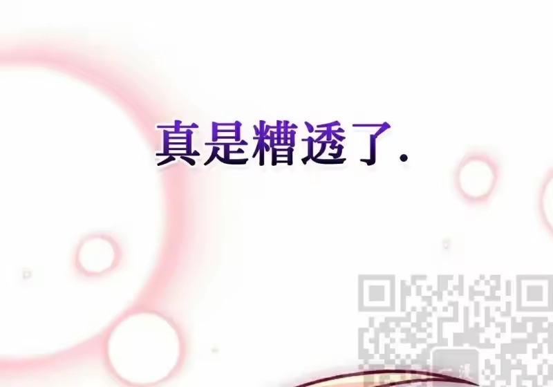 小说里的叛逆路人甲_h 第139话 第124页