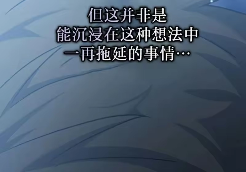 小说里的叛逆路人甲_h 第139话 第13页