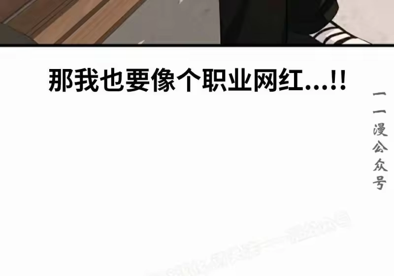 小说里的叛逆路人甲_h 第139话 第131页