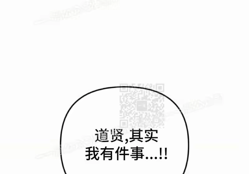 小说里的叛逆路人甲_h 第139话 第132页