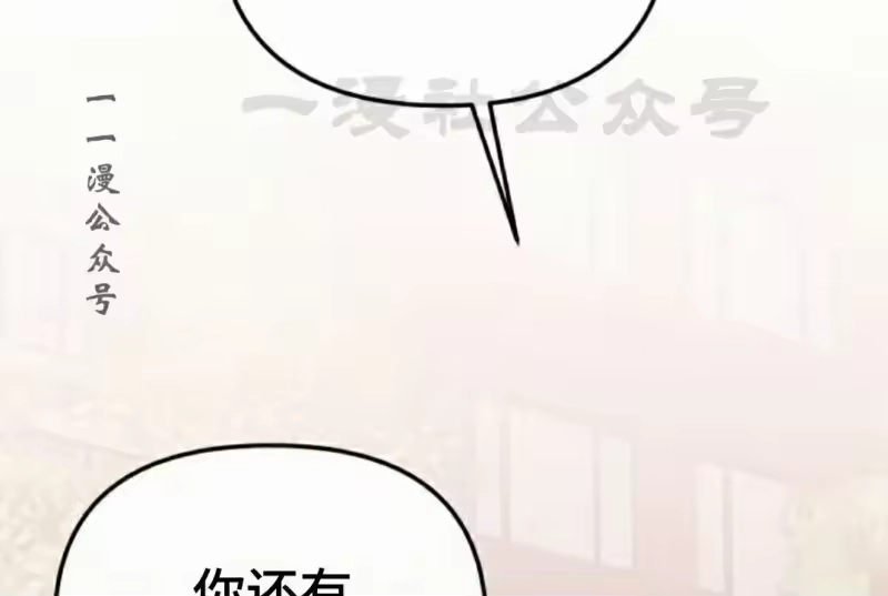 小说里的叛逆路人甲_h 第139话 第133页