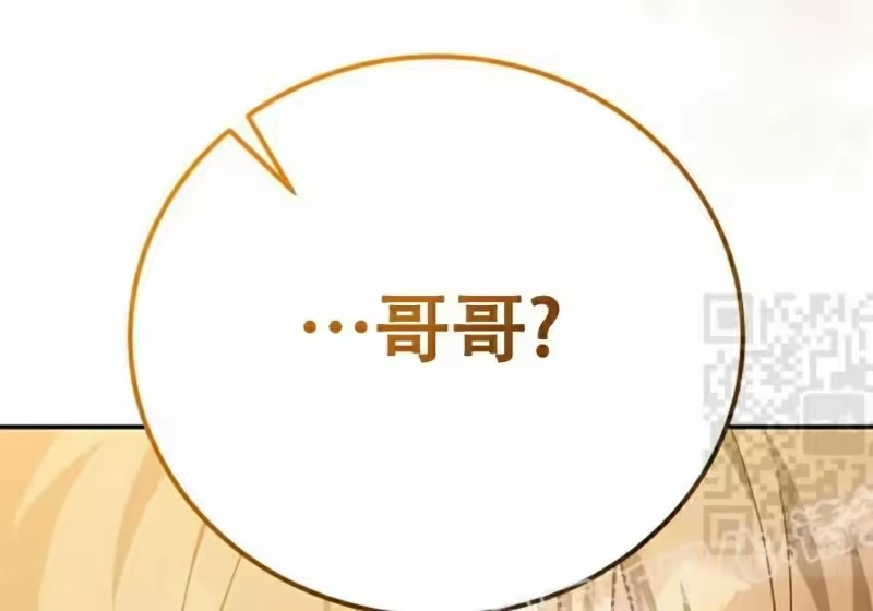 小说里的叛逆路人甲_h 第139话 第141页